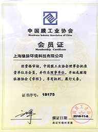 中国膜工业协会会员证.jpg